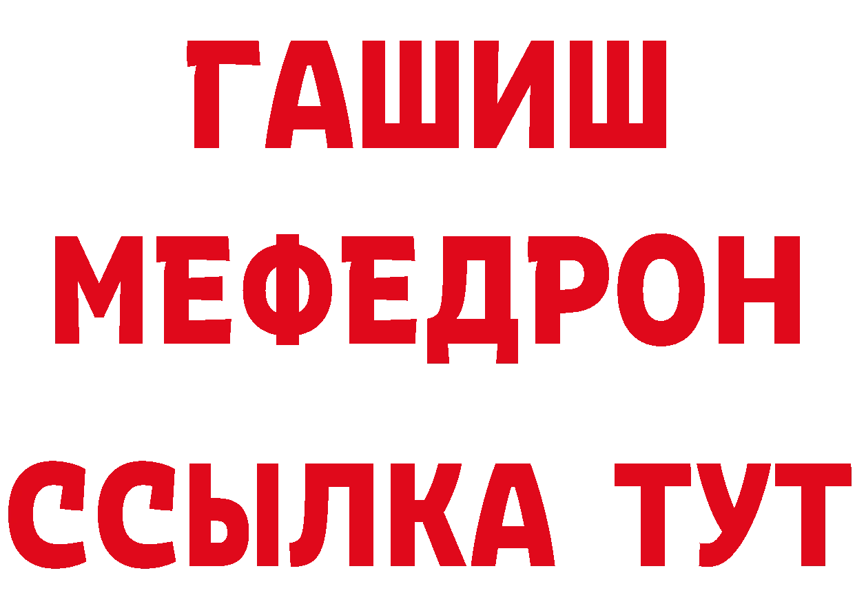 МЯУ-МЯУ 4 MMC ССЫЛКА дарк нет ОМГ ОМГ Опочка