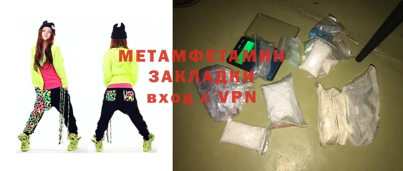 MEGA ССЫЛКА  Опочка  Метамфетамин Methamphetamine  наркота 